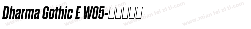 Dharma Gothic E W05字体转换